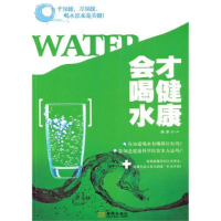 正版新书]会喝水才健康晓路9787802514591