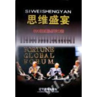正版新书]思维盛宴:500强首脑点评中国李然编9787806010990
