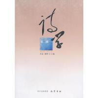 正版新书]2010诗学(第2辑)吕进9787807526933
