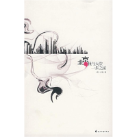 正版新书]北京,我与天堂一步之遥昨日云端9787807550709