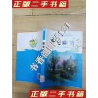 正版新书]豪宅幽情[美]杰克·伦敦(Jack London) 著9787806479