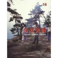 正版新书]今日先锋蒋原伦9787802259713
