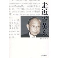 正版新书]走近霍英东马群丁 唯豫9787806528228