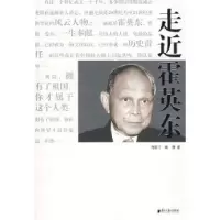 正版新书]走近霍英东马群丁 唯豫9787806528228