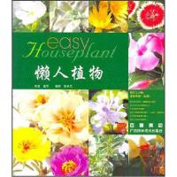 正版新书]赖人植物唐苓 著9787806662892