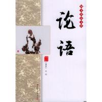 正版新书]论语/国文珍品文库/刘琦刘琦9787806269459