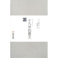 正版新书]十九岁的夏天(中日新生代作家佳作集粹)(日)羽田圭介