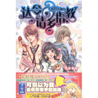 正版新书]达令,请多指教风影慕好9787807593942