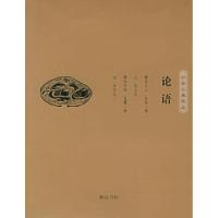 正版新书]论语——中华古典珍品(春秋)孔丘 李明阳97878070723