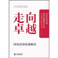 正版新书]中小企业合理避税指南赵涛9787802552432