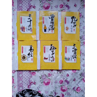 正版新书]孙子兵法大智慧河流.9787802503489