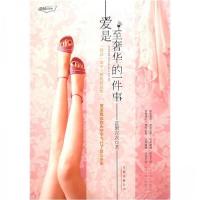 正版新书]爱是至奢华的一件事蓝紫青灰 著9787807593744