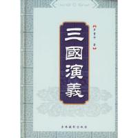 正版新书]三国演义卉馨图文设计有限公司9787806068434