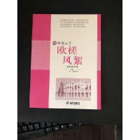 正版新书]红烛.青果/琢璞丛书黄国华  著9787805971858
