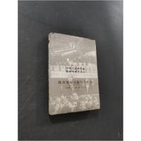 正版新书]教育国际交流与合作史于富增 著9787806457702