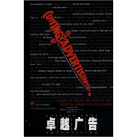 正版新书]卓越广告(澳)Jim Aitchison著臧恒佳…9787810683043