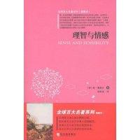 正版新书]理智与情感(插图本)(全球百大名著系列)(英国)简·奥斯