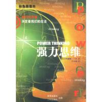 正版新书]强力思维卡特丽娜·兰多 李永灿9787805649573