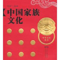 正版新书]中国家庭文化凯祥9787807425380