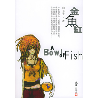 正版新书]金鱼缸白石千9787806767696