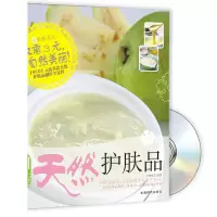 正版新书]自造天然护肤品中映良品9787807058229