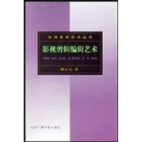 正版新书]影视剪辑编辑艺术傅正义9787810851787
