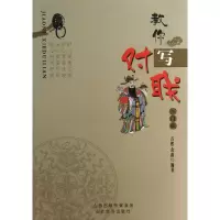 正版新书]教你写对联古熙,余韵9787807676409