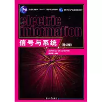 正版新书]信号与系统(修订版)曾喆昭9787810537841