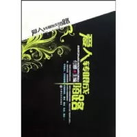 正版新书]爱人转眼成陌路付娜9787806756065