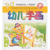正版新书]幼儿学画亦然.9787807089711