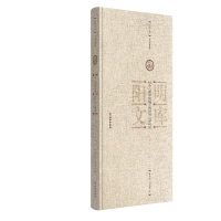 正版新书]社会心理学视域下的阳明心学研究姚新中王觅泉著正版精