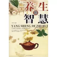 正版新书]养生的智慧洪钊9787806994115