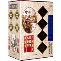 正版新书]中国古典四大名著(全套四册)合装崔钟雷9787807531401