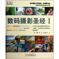 正版新书]数码摄影圣经(1)汤姆·安9787805015071