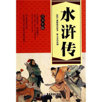 正版新书]水浒传-青少年版施耐庵9787807668602
