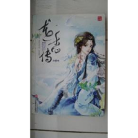 正版新书]龙香传(长篇小说)黑桃9787807429159