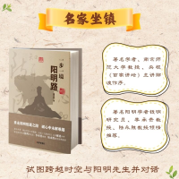 正版新书]一步一境阳明路谢亚鹏 著9787807705703