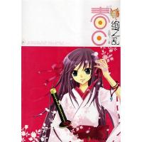 正版新书]春日·绚之乱吴腾飞9787807552222