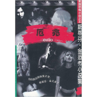 正版新书]厄兆/斯蒂芬·金恐怖小说集斯蒂芬9787806072257