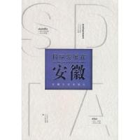 正版新书]科学发展在安徽《科学发展在安徽》编委会 编著978781