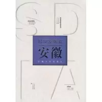 正版新书]科学发展在安徽《科学发展在安徽》编委会 编著978781