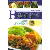 正版新书]海鲜家常菜——现代家庭百科文库程思雨9787807230502