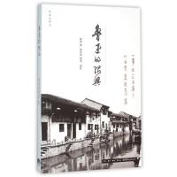 正版新书]鲁迅的绍兴鲁迅9787807680130