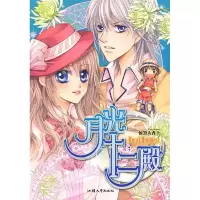 正版新书]月光十二殿惊煞人香9787811204100