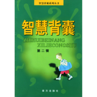 正版新书]智慧背囊:D二辑王玉强9787806608265