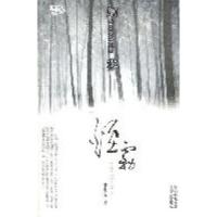 正版新书]烟雾李康美著9787806809426