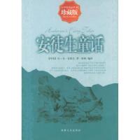 正版新书]安徒生童话绎林9787807140061