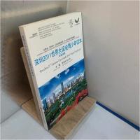 正版新书]深圳2011世界大运会青少年读本覃炳庚、杨立勋 主编97
