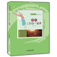 正版新书]教你上好每一堂课廖胜根9787807047179