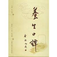 正版新书]养生日谭王立男 赵鸿鹏9787810107228